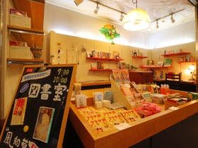 心やわらぐ宿　岩惣