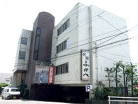 伊東宇佐美温泉　美味海鮮と宝石露天風呂の宿　民宿ふかべ