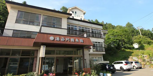 湯西川館
