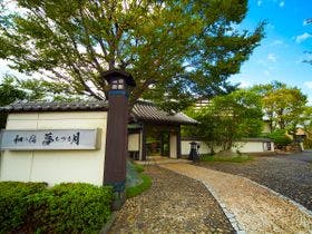 和の宿　夢月（なごみのやど　むつき）