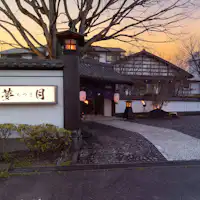 ที่พักแบบญี่ปุ่นดั้งเดิม ยูเมะซึกิ