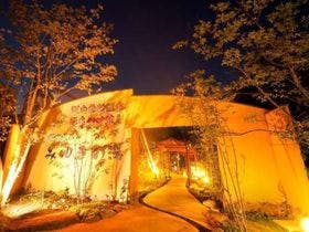 別府鉄輪温泉　源泉の湯宿　ホテル鉄輪