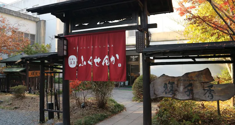 うきは市の温泉ありの お食事の評価が高いホテル 旅館 お得に宿泊予約 Yahoo トラベル うきは市の温泉ありの お食事の評価が高いホテル 旅館 お得に宿泊予約 Yahoo トラベル