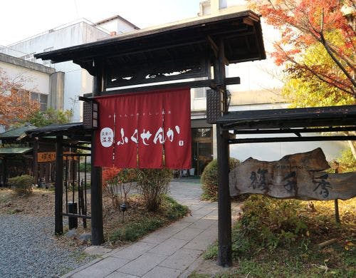 筑後川温泉 ふくせんか の宿泊プラン 予約 Yahoo トラベル