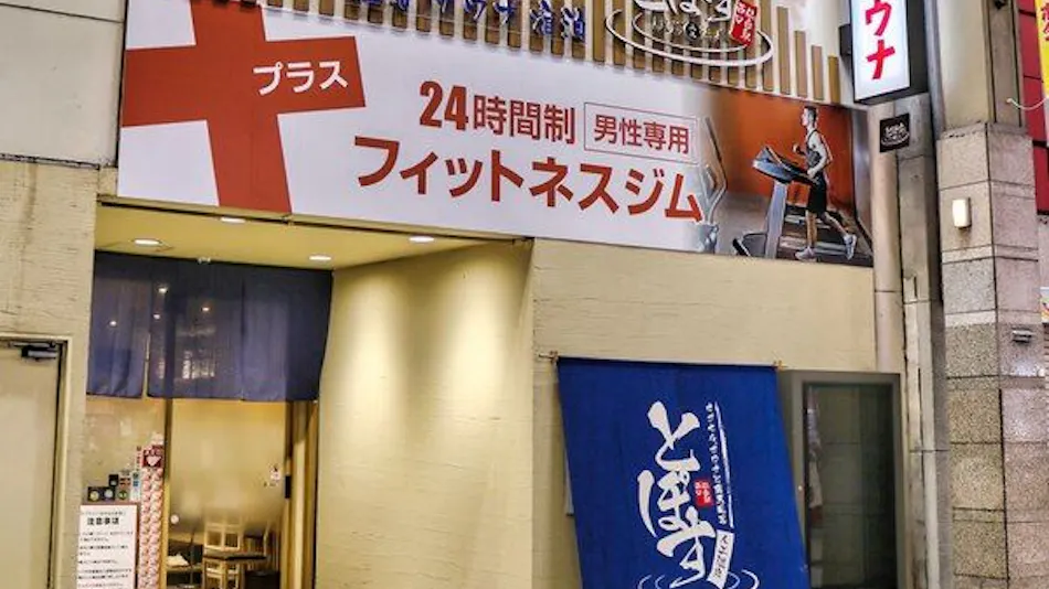 Ekimae Artificial Hot Spring Topos Sendai Station West Exit