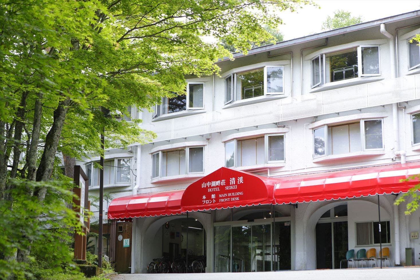 Hotel Seikei, Yamanakako Asahigaoka Onsen