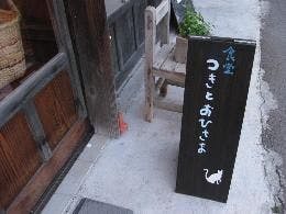 Garden Hotel Kitakata