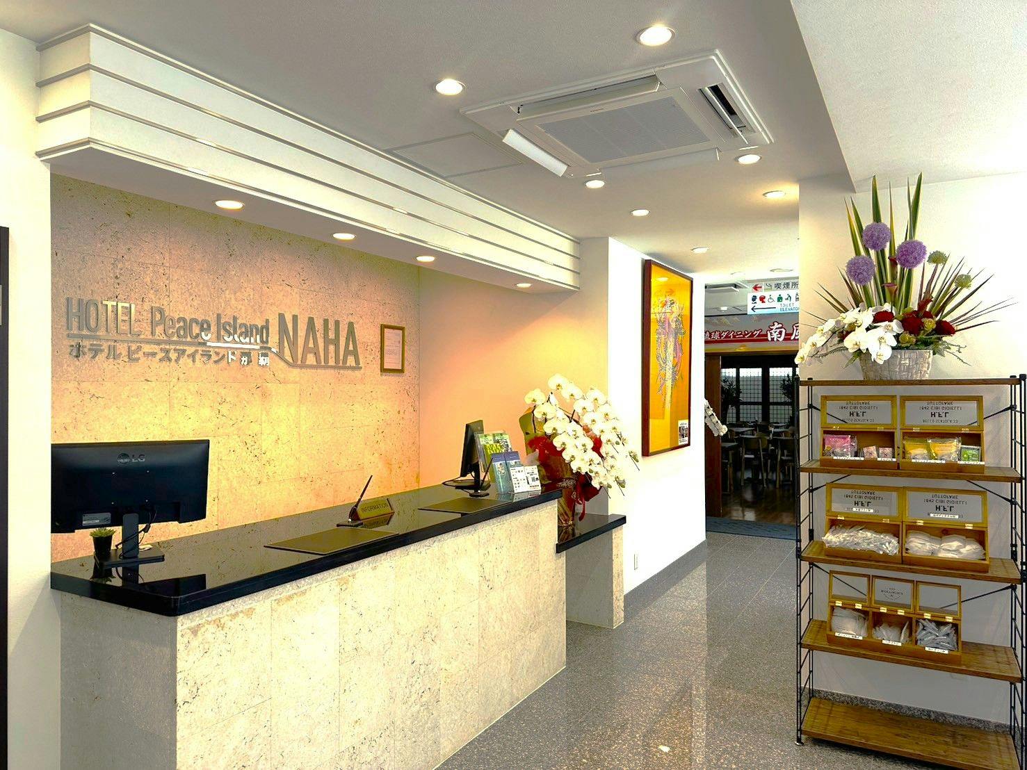 แผนกต้อนรับและล็อบบี้