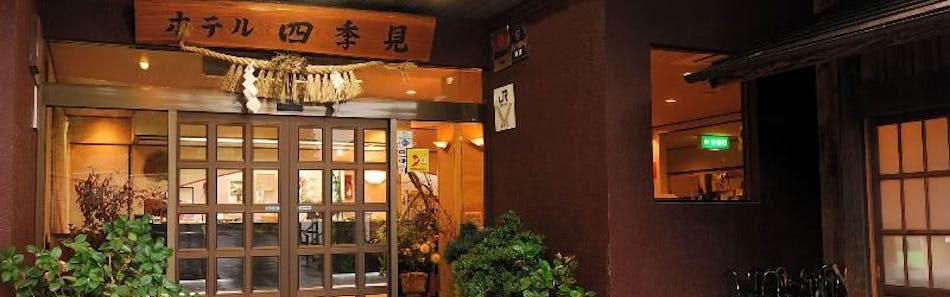 クチコミ 評判 ホテル 四季見 Yahoo トラベル クチコミ 評判 ホテル 四季見 Yahoo トラベル