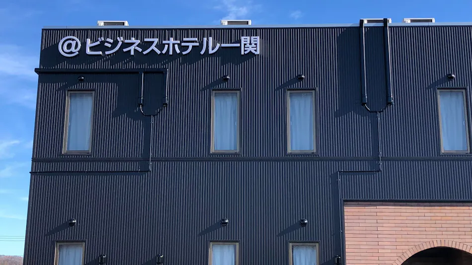 @Business Hotel Ichinoseki