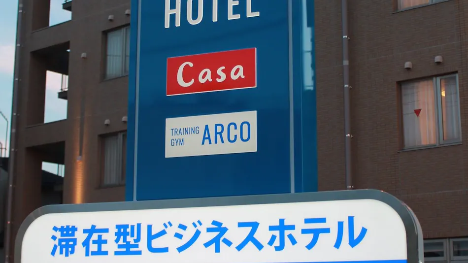 Anan Station Hotel