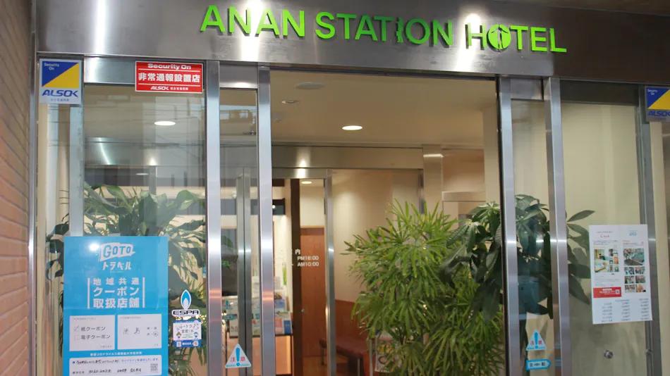 Anan Station Hotel