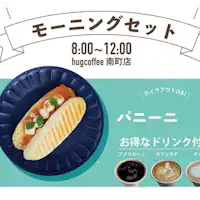 Hug Coffee: สาขาใต้ - ชุดพานินี่