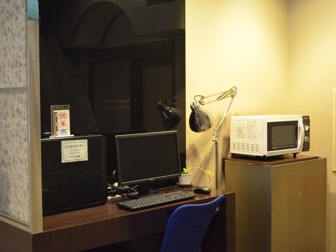My Hotel Ryugu
