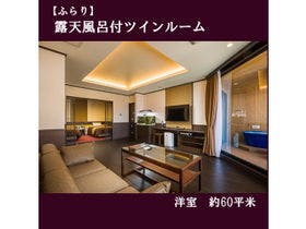 水軍伝説の風薫る宿 花乃丸