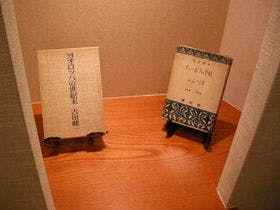 割烹旅館　八千代　