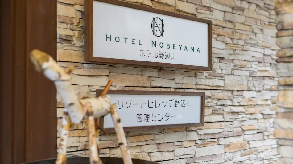 Chateraise Hotel Nobeyama