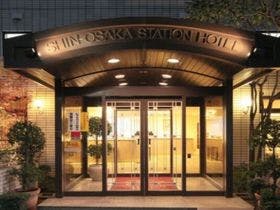 新大阪ステーションホテル