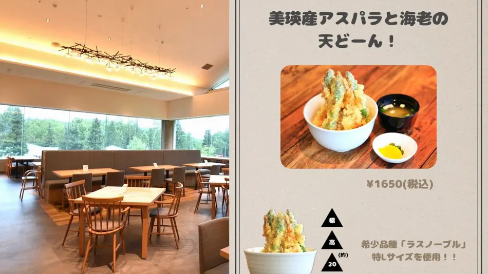 Biei Shirogane Onsen Hotel Park Hills