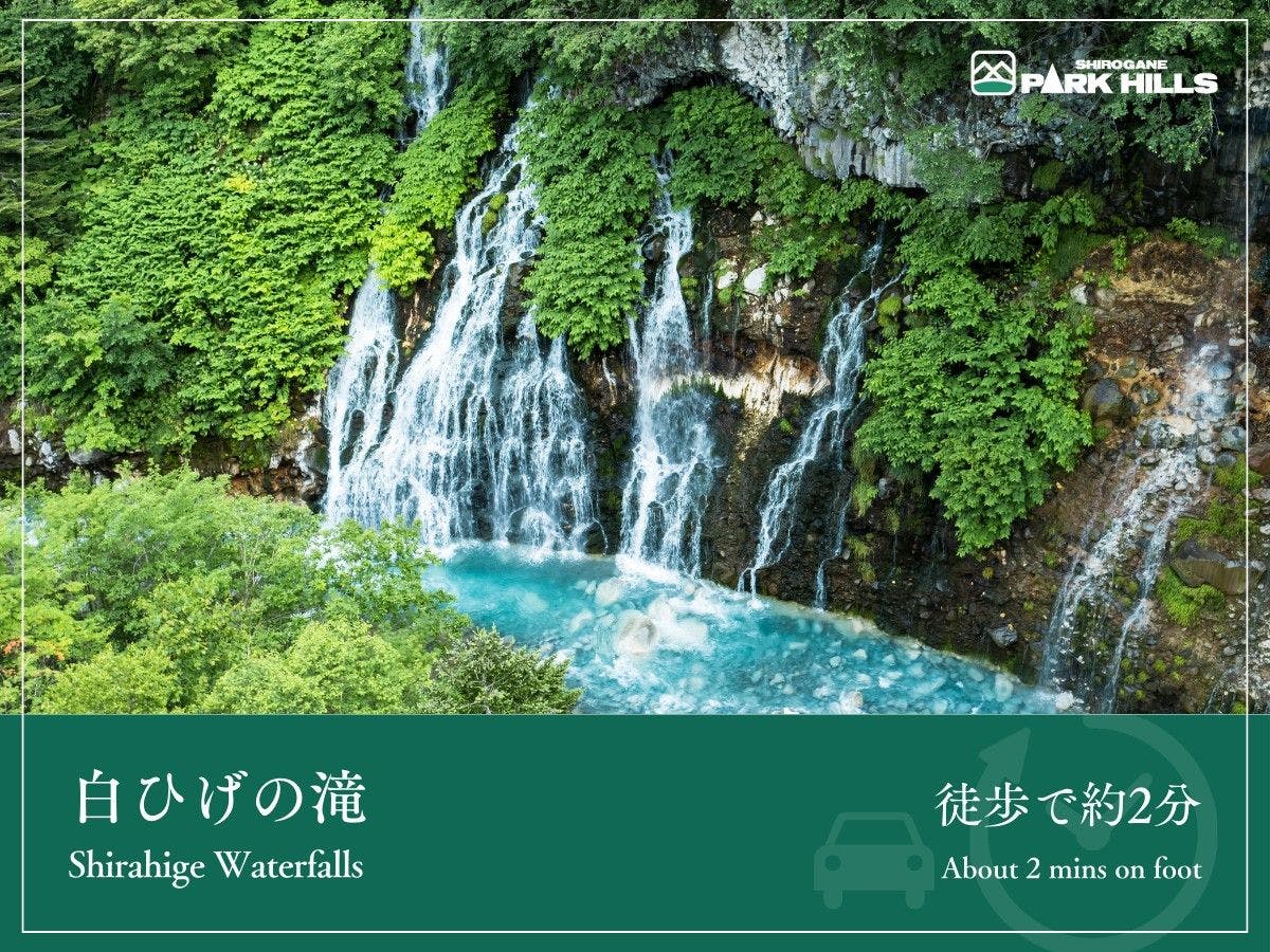 น้ำตกชิราฮิเงะ