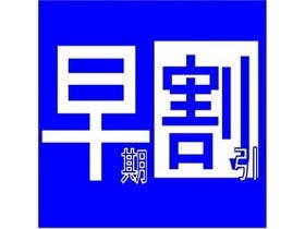 ホテルサンルート一関