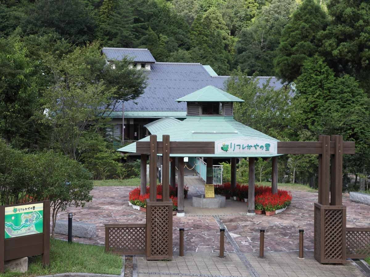 リフレかやの里&nbsp;施設全景