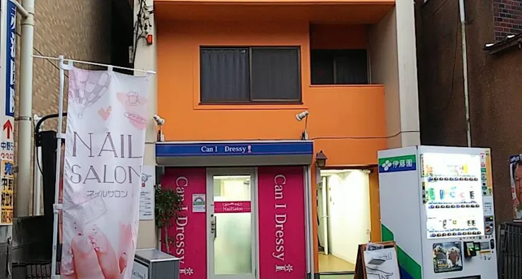 中野ブロードウェイに近いホテル 旅館 選 お得に宿泊予約 Yahoo トラベル 中野ブロードウェイに近いホテル 旅館 選 お得に宿泊予約 Yahoo トラベル