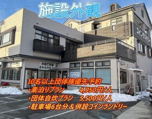 施設外観