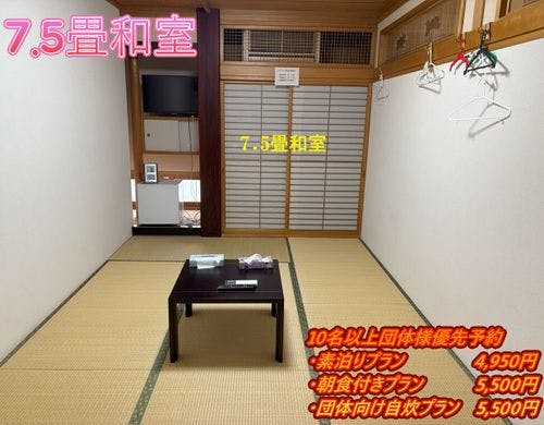 7.5畳和室