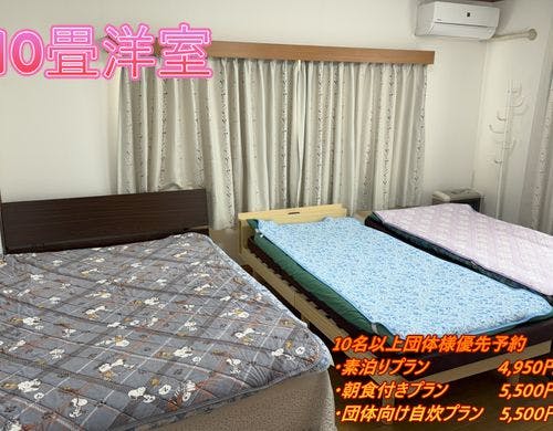 10畳洋室