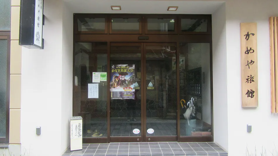 Mimata Onsen Kameya Ryokan