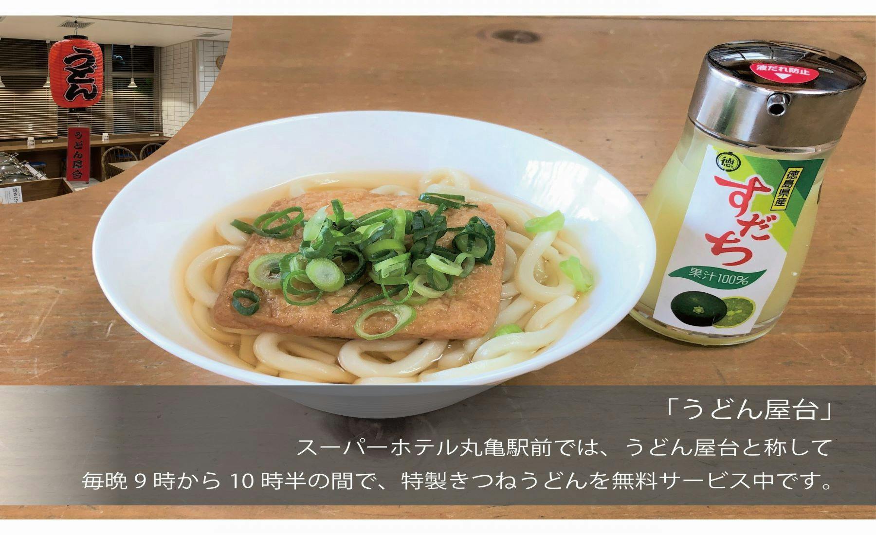 Super Hotel Marugame Ekimae