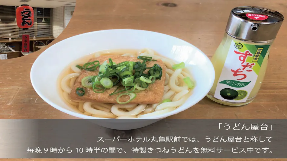 Super Hotel Marugame Ekimae