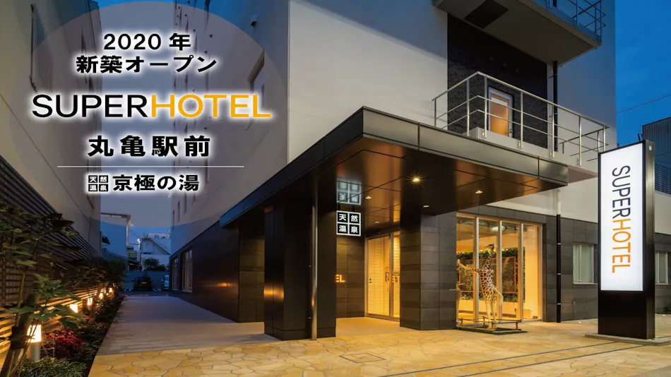Super Hotel Marugame Ekimae