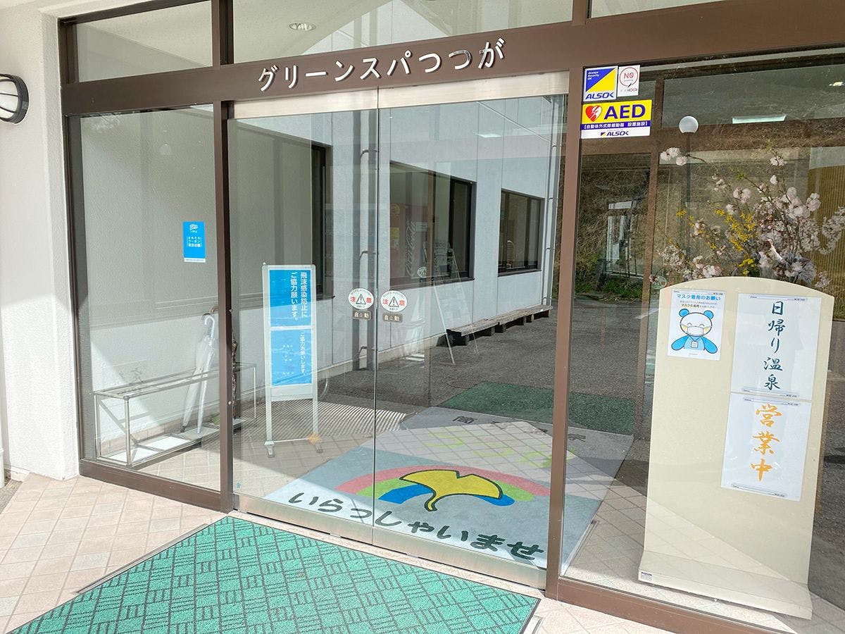 ทางเข้า