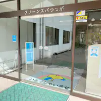 ทางเข้า