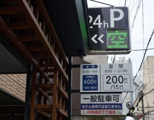【駐車場】有料駐車場