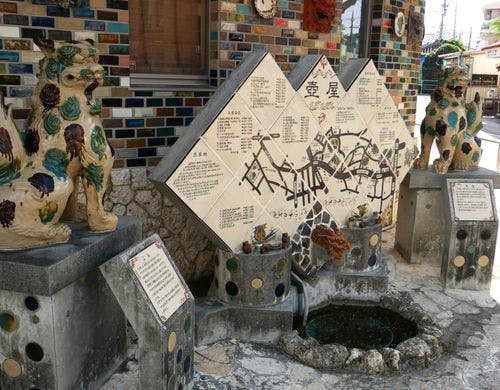 ＜壺屋やちむん通り＞車約15分