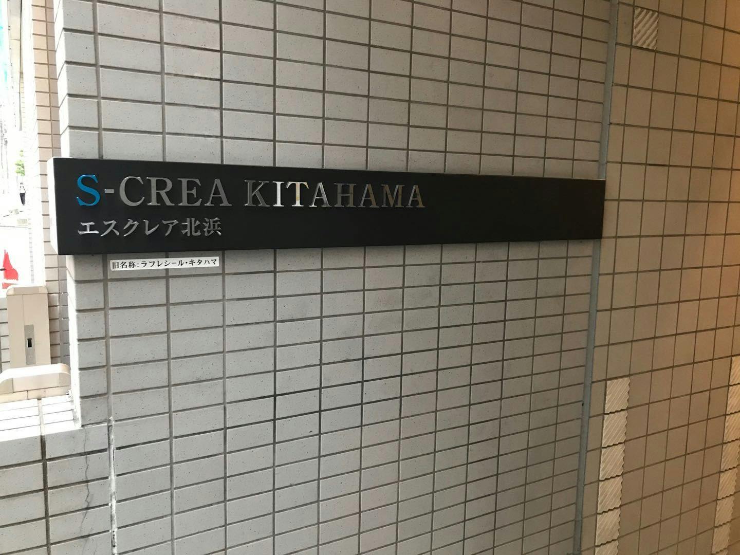 オーステイ北浜ホテルアパートメント&nbsp;施設全景