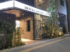 ホテルリブマックス池袋駅前