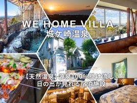 立ち寄り温泉 伊豆高原の湯周辺でおすすめの宿 人気の宿をランキングでご紹介 Yahoo トラベル