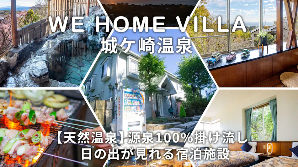 We Home Villa ~Jogasaki Onsen~