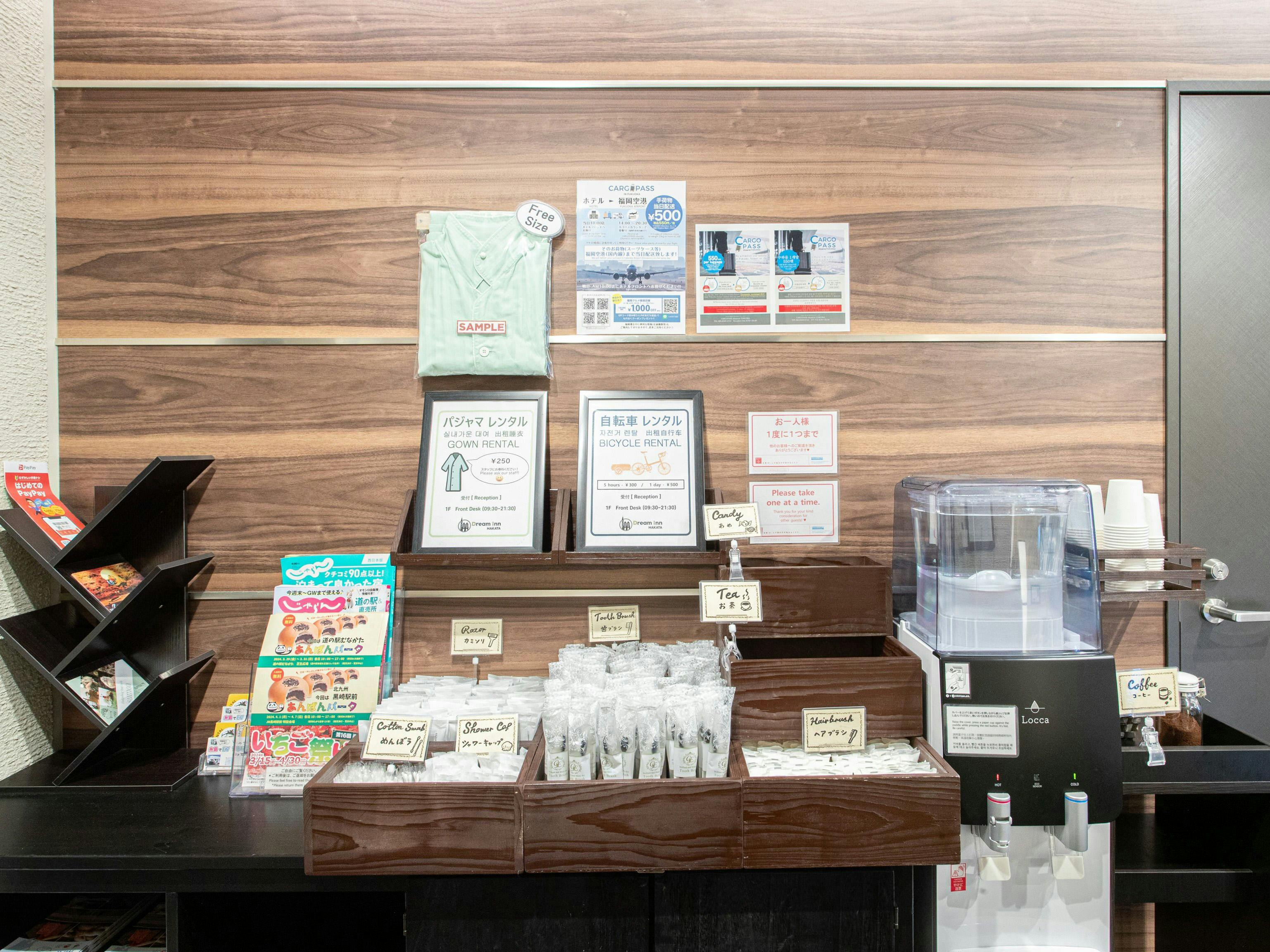 สิ่งอำนวยความสะดวก