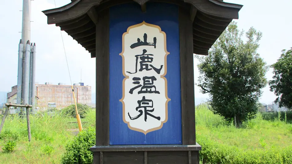 Yamaga Onsen Asahiya Ryokan