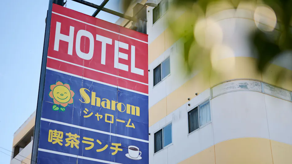 Hotel Shalom