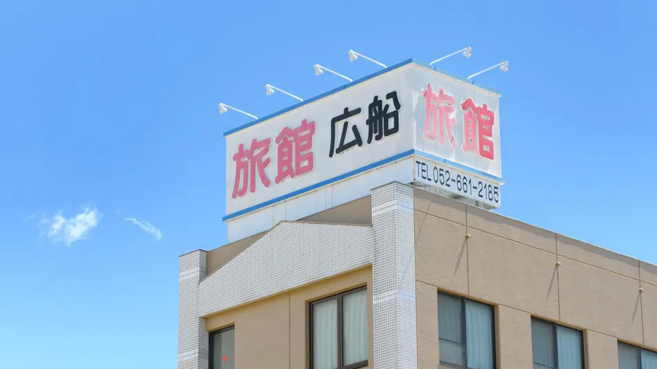 Tabist Hirofune Koyo IC