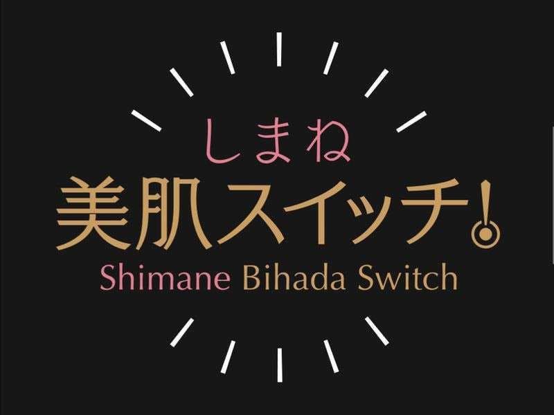 สวิตช์ผิวสวยสีดำ