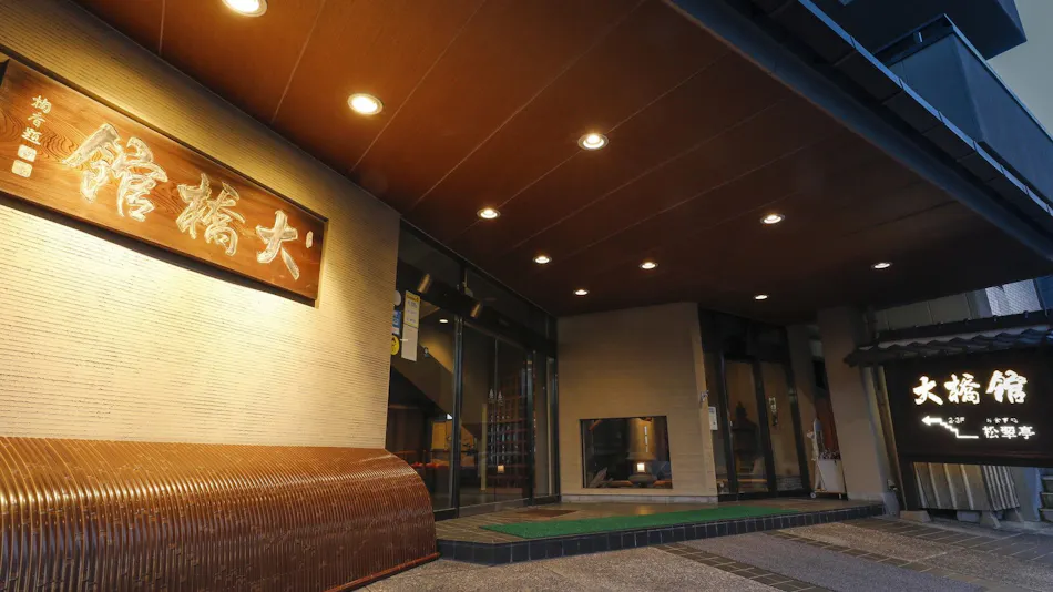 Matsue Shinjiko Onsen Ohashikan