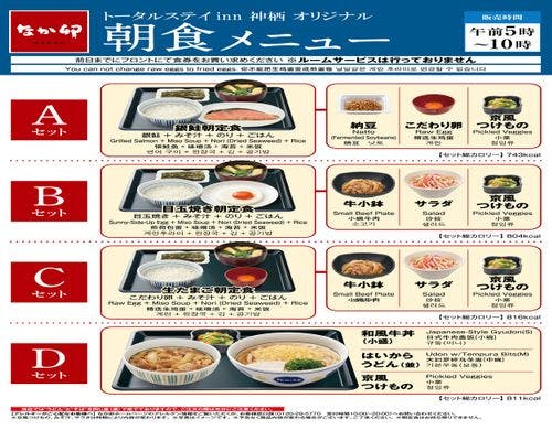 朝食