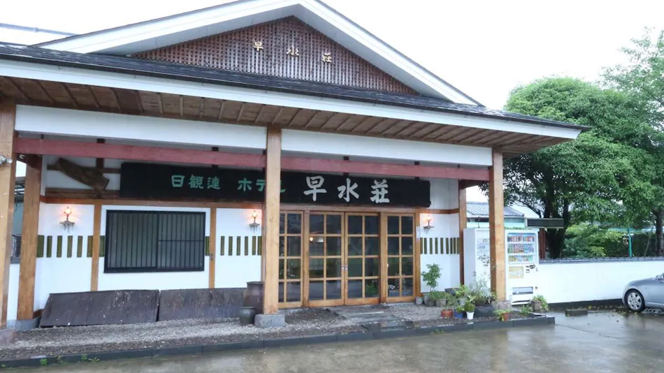 Yunoo Onsen Irori no Yado Ryokan Hayamizusou